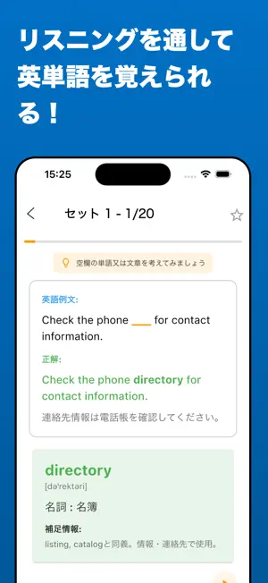シャドディク - TOEIC®英語シャドーイングリスニング screenshot 3