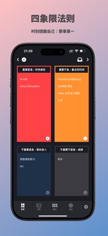 自律系统 screenshot