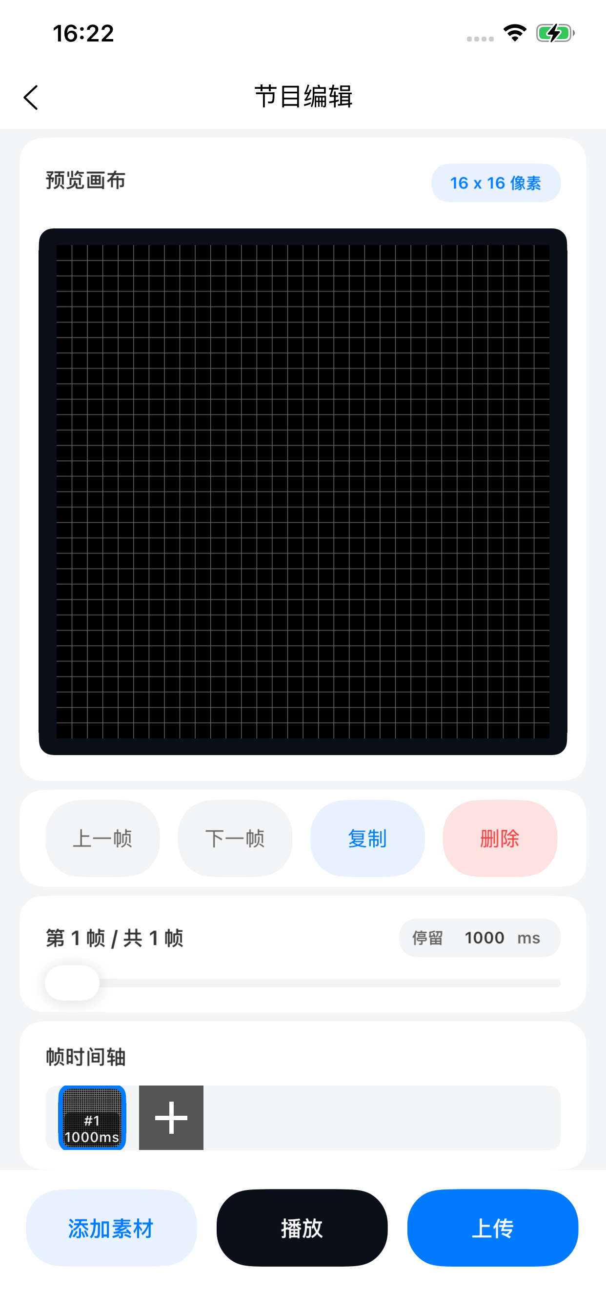立发智星 screenshot 4