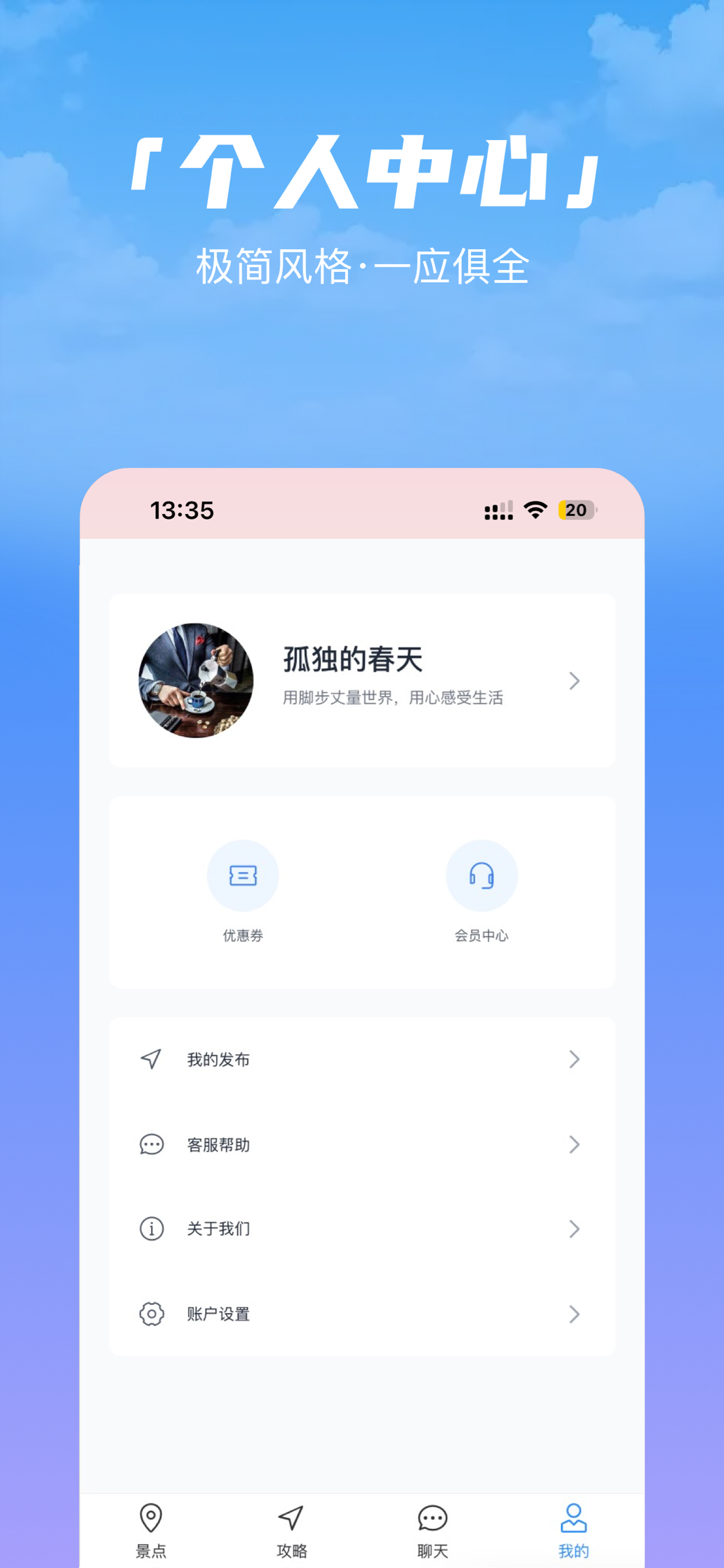 旅搭子 screenshot 3