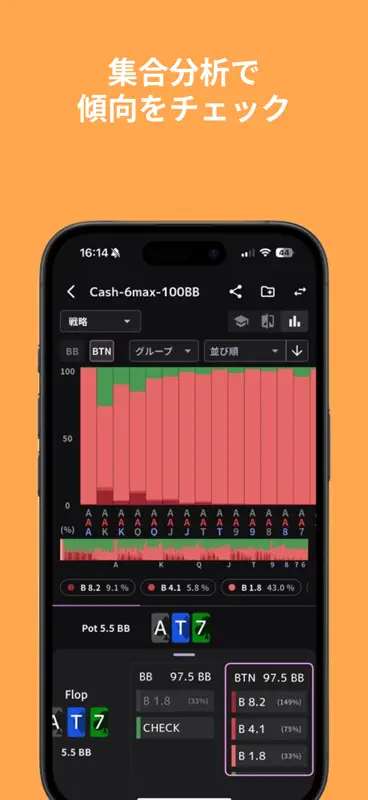 NTPoker - ポーカー学習 ＆ GTOトレーニング - screenshot 10 of 10
