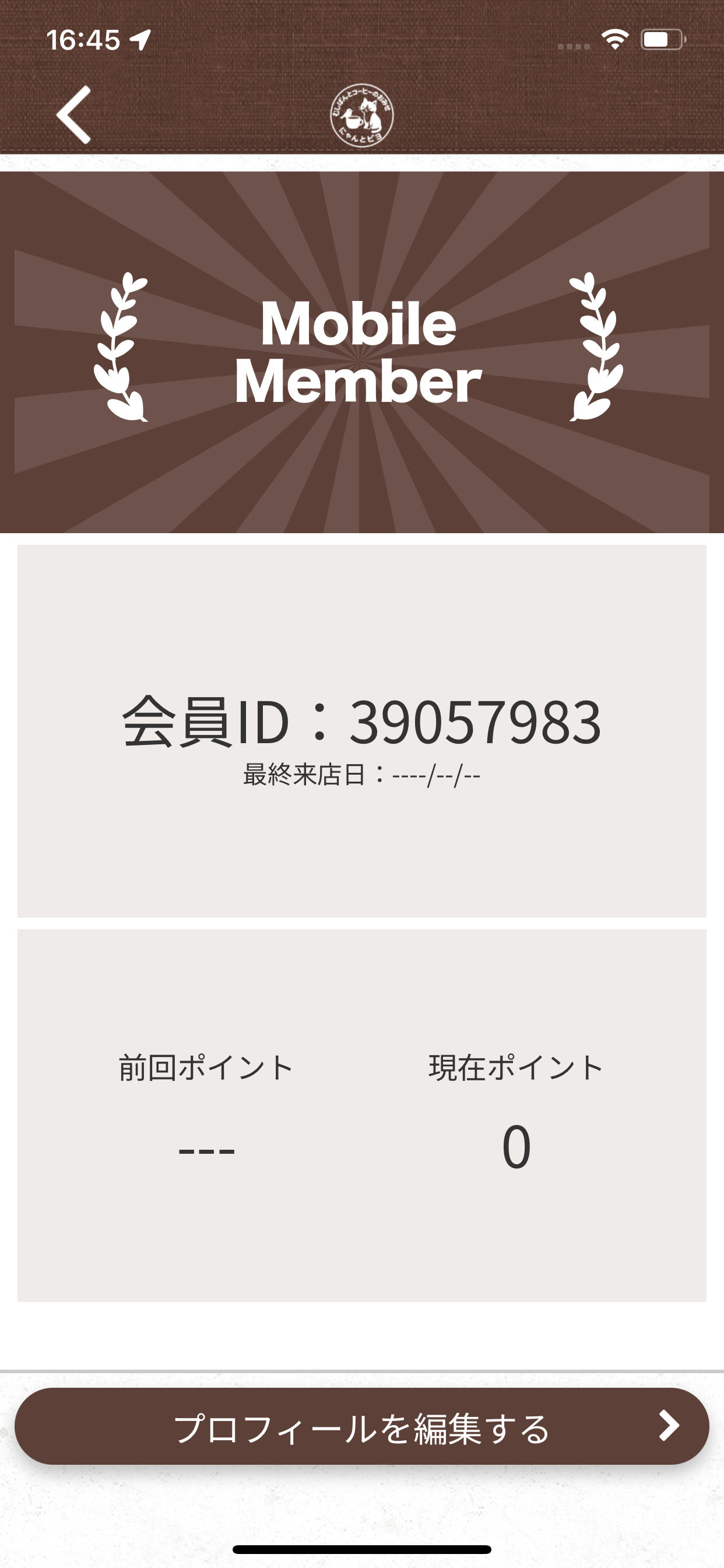 にゃんとピヨ 公式アプリ screenshot 3