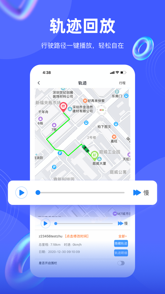#1. 途强在线 (iOS) 来自: ShenZhen Jimi IoT Co.,Ltd