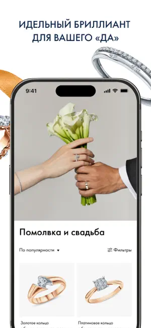 АКАДЕМИЯ БРИЛЛИАНТОВ screenshot 3