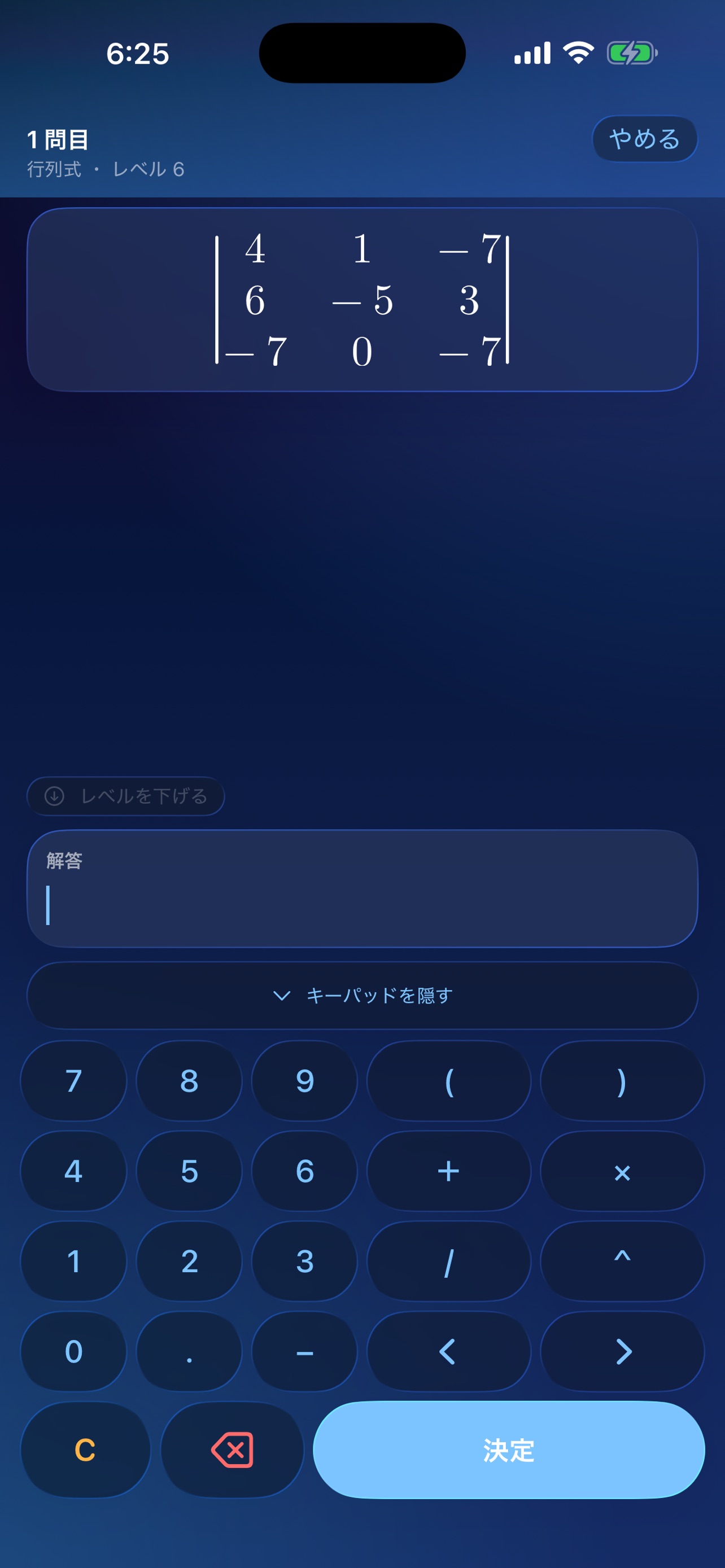 Screenshot 3 of めざますぅ