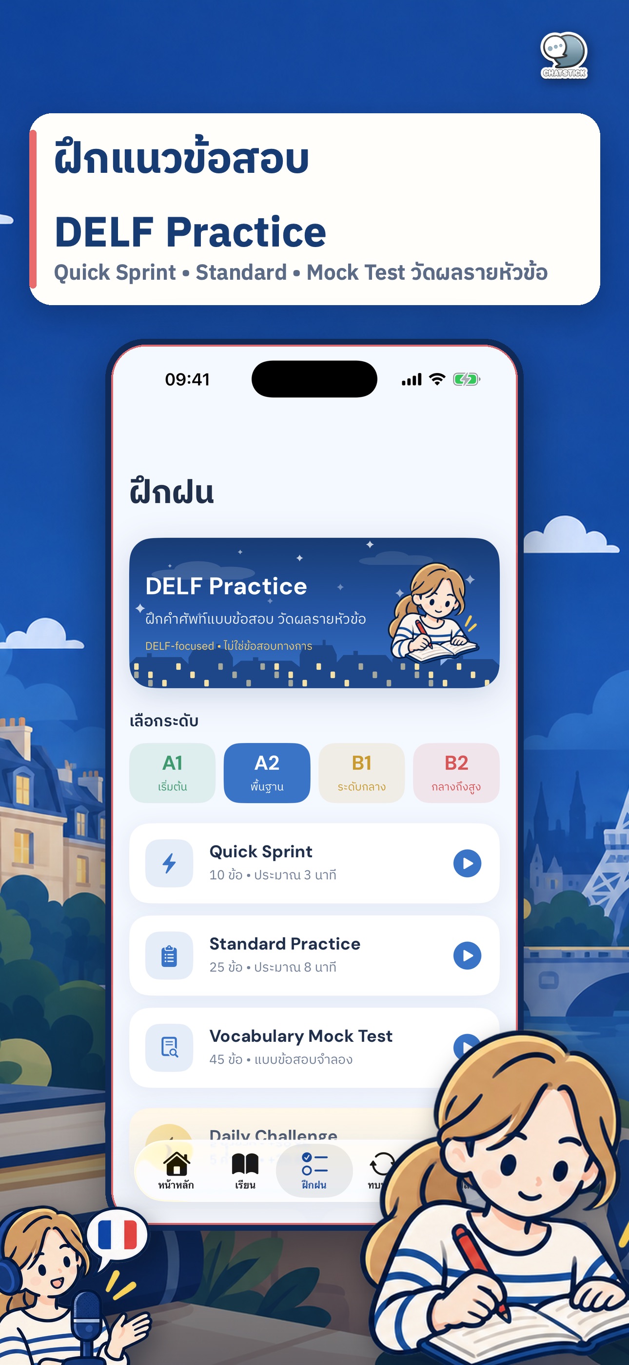 Screenshot 6 of DELF Vocabulary