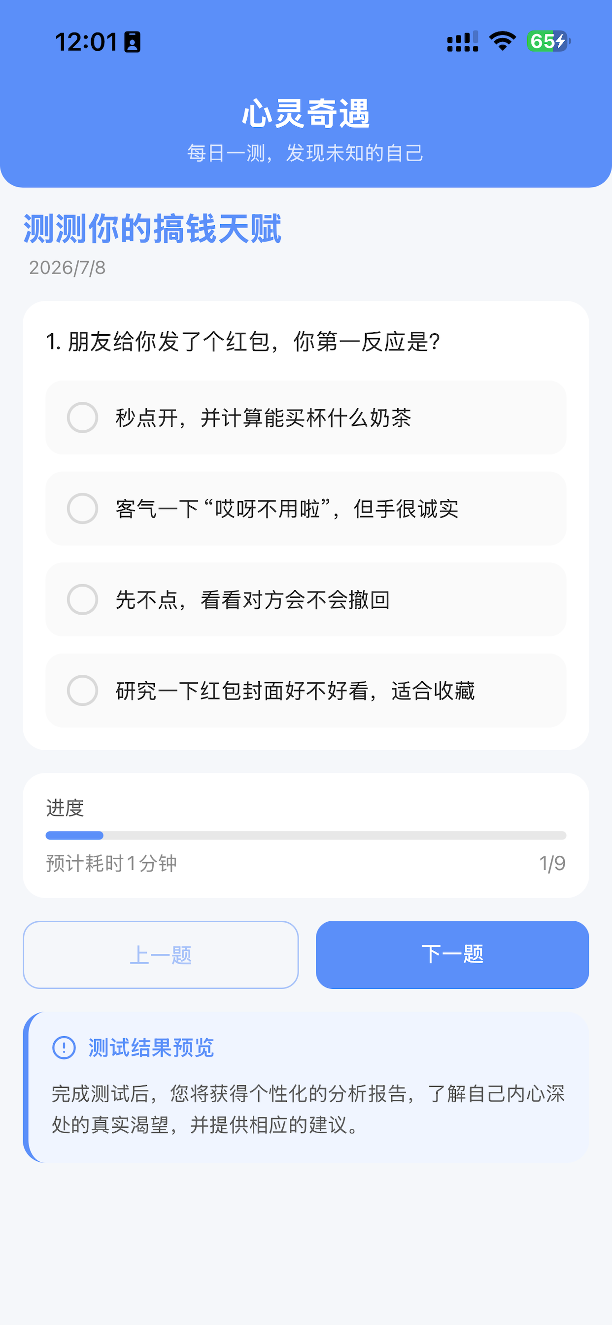 椰子时光 screenshot 12