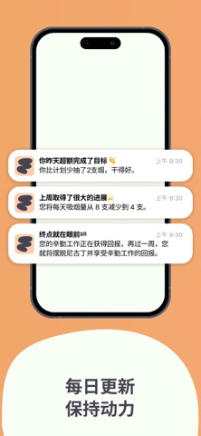 抽烟有数 - NicClear screenshot