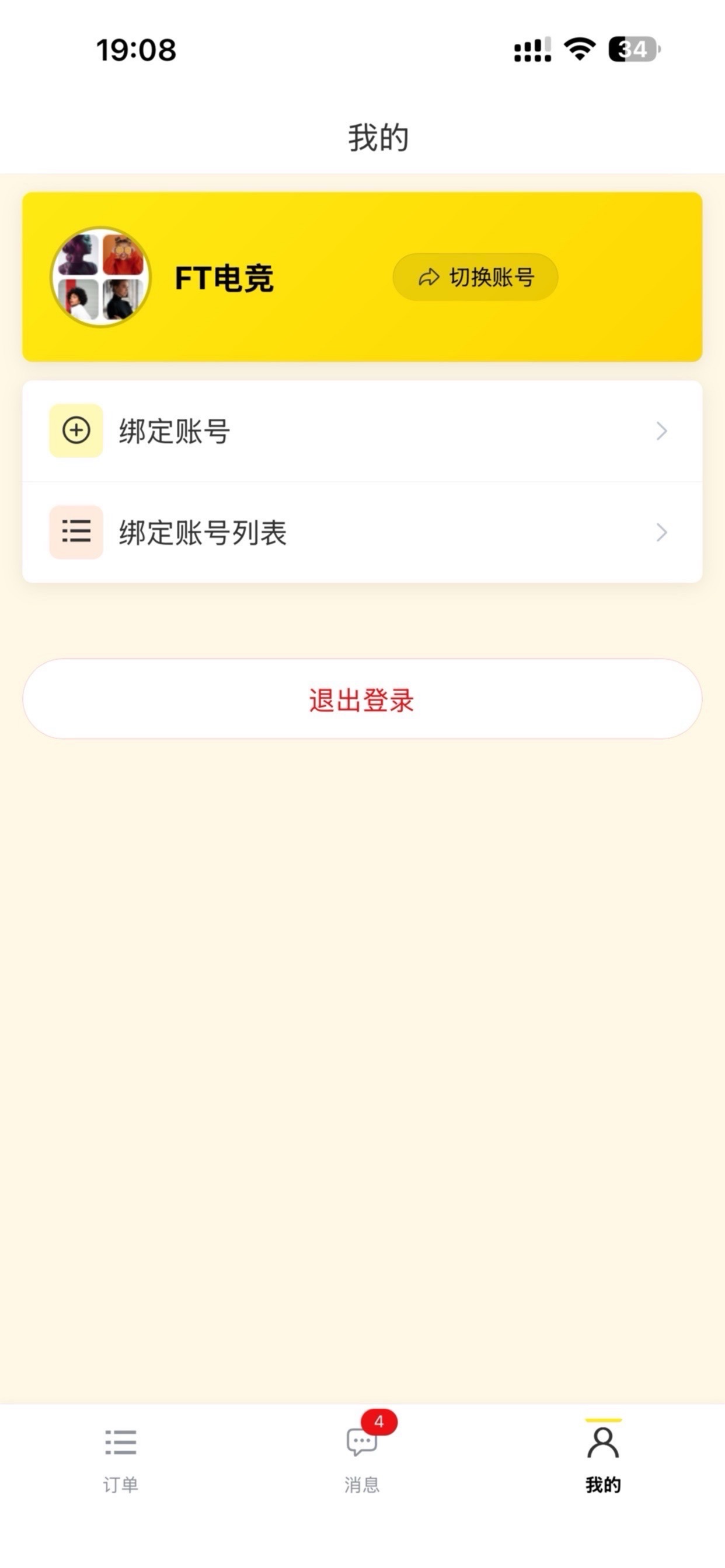 Screenshot 3 of 淘淘金电竞管理系统