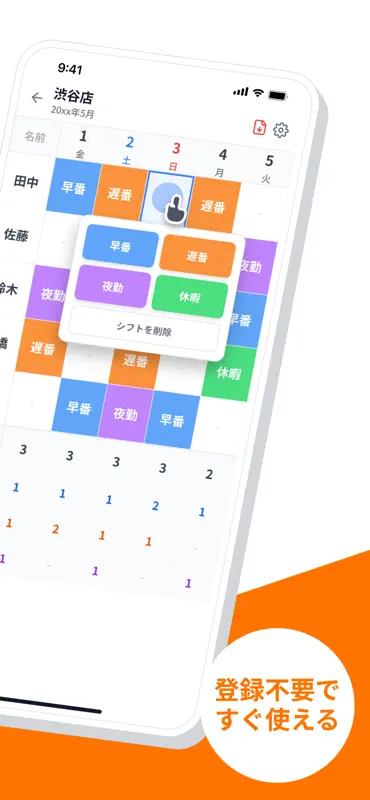 シフト表メーカー | AIで自動シフト作成 screenshot 2 of 6
