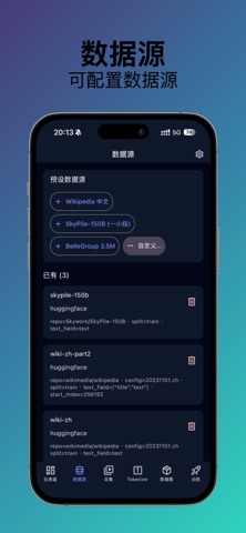小模型训练 screenshot