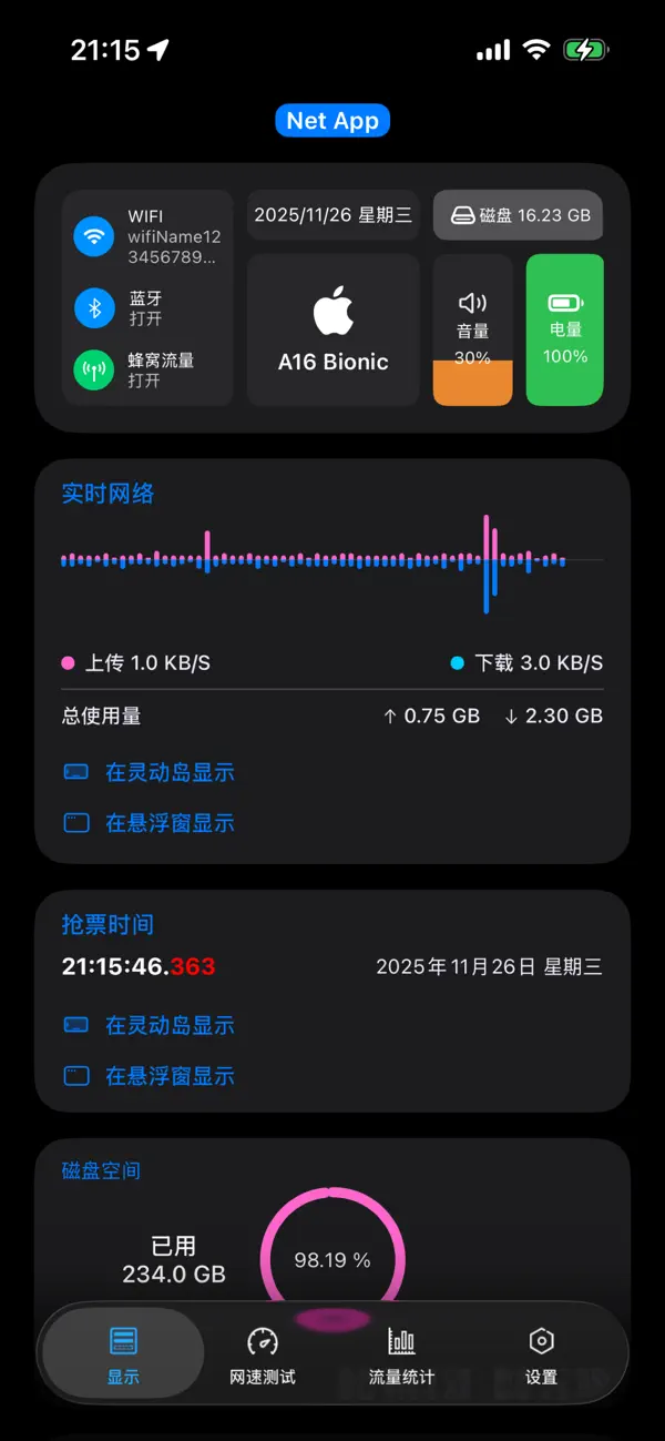 Screenshot #1 pour Net - 系统监测网速展示流量统计工具