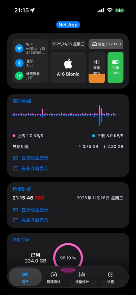 #1. Net - 系统监测网速展示流量统计工具 (iOS) Tekijänä: 富冰 李