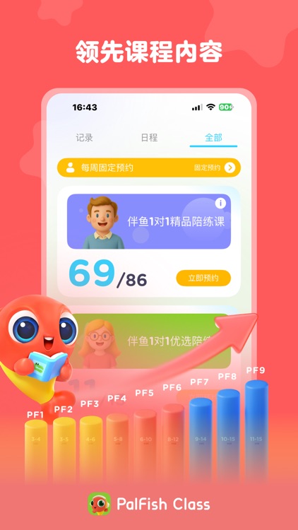 PalFish Class screenshot-3