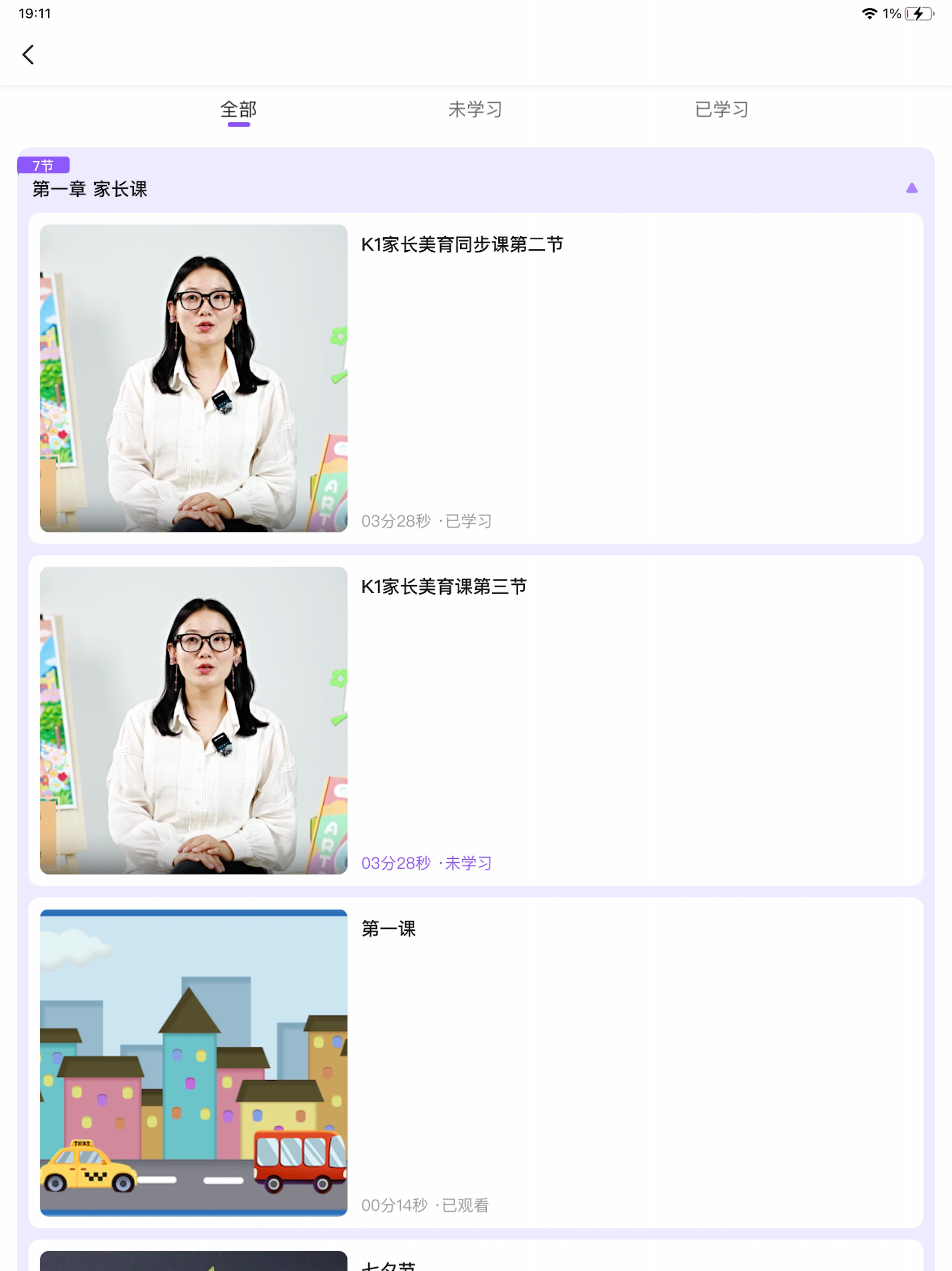 神策教育