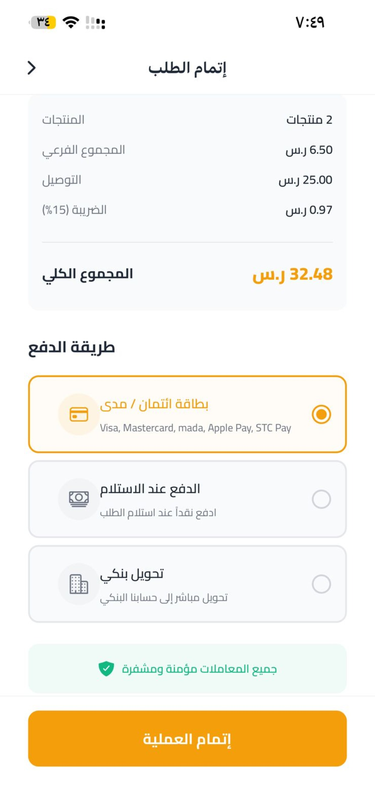 ABN - مواد البناء