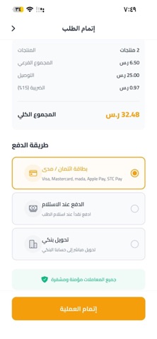 ABN - مواد البناء screenshot