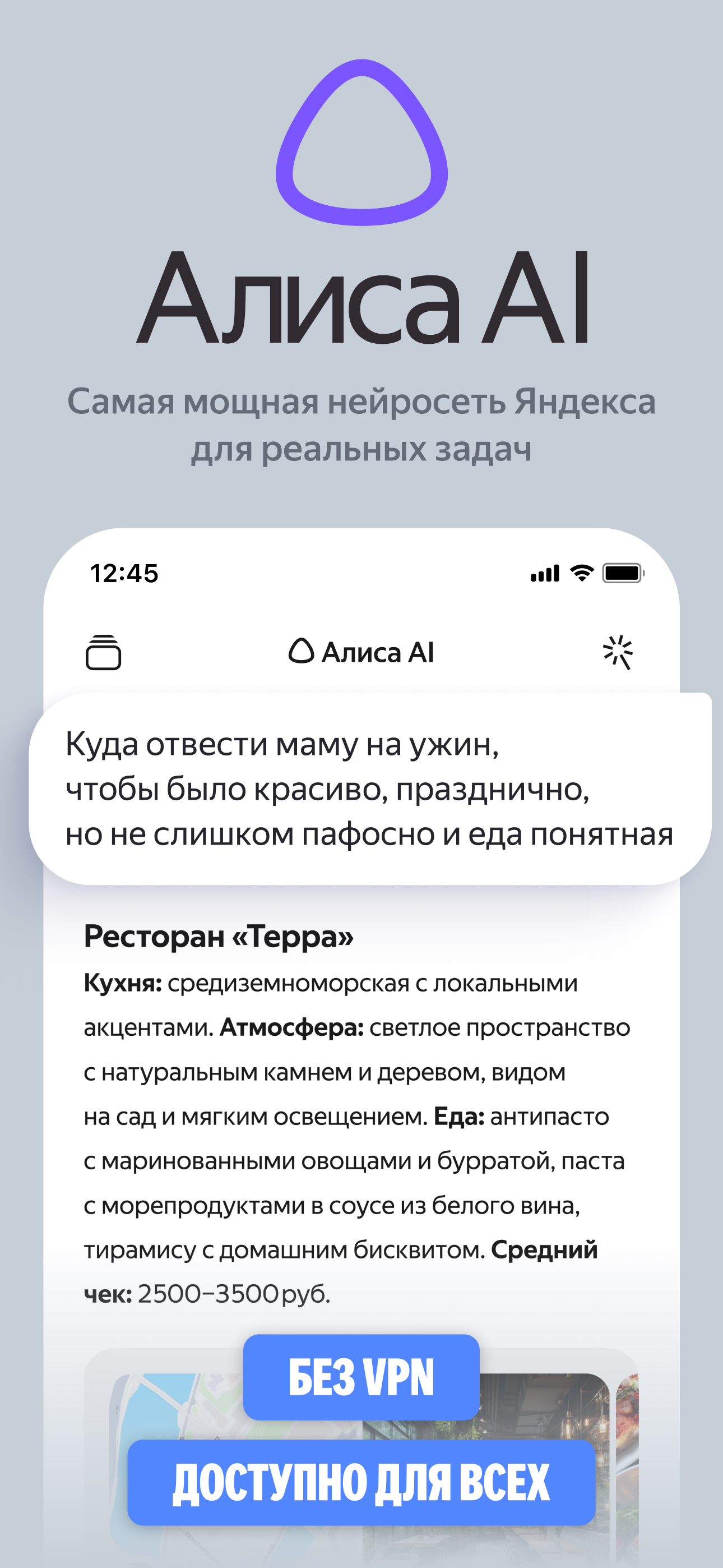 Alice: AI assistant