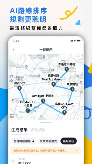 去趣 chicTrip screenshot 4