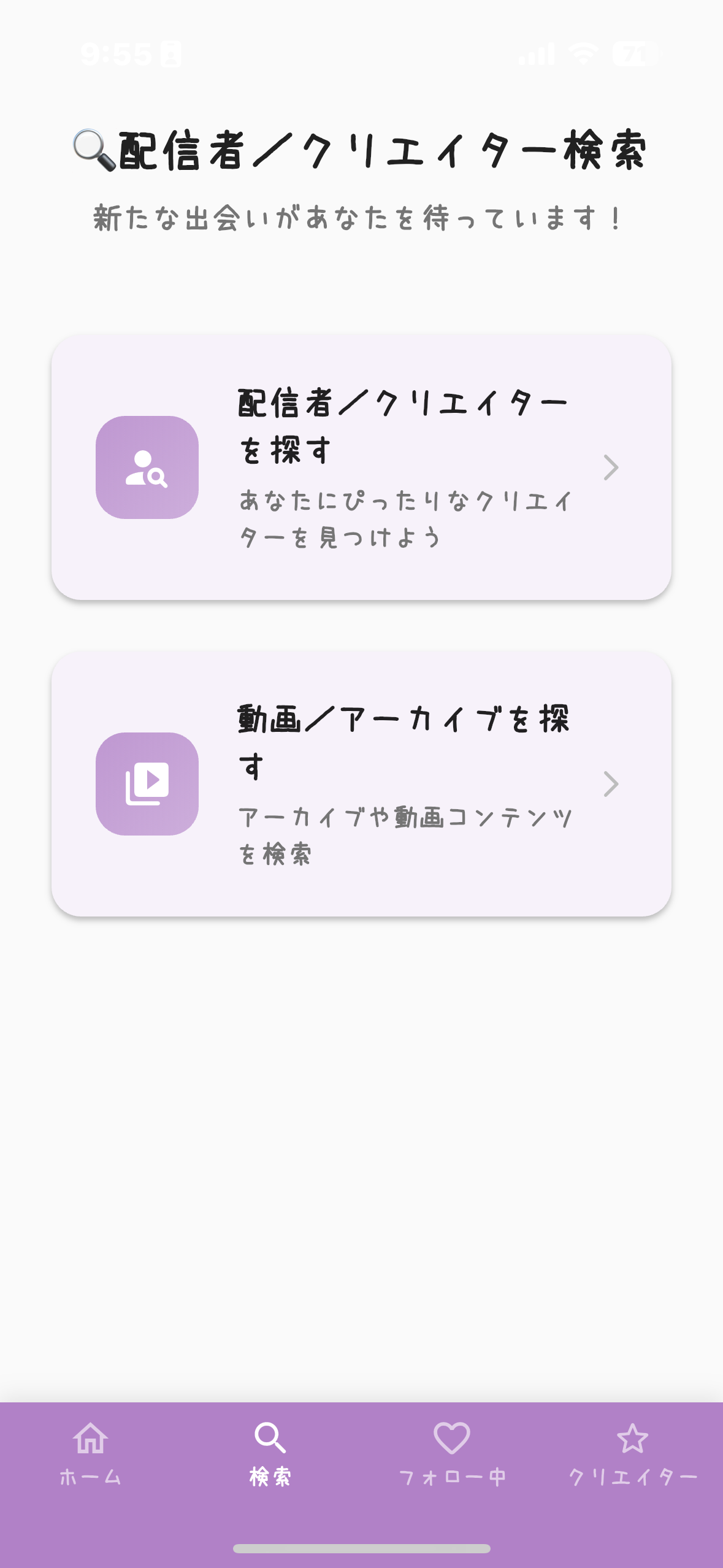 F-vorite（ファボリテ）