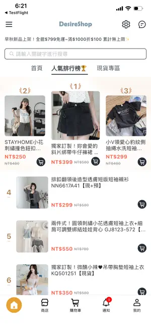 DesireShop女裝服飾品牌 screenshot 3