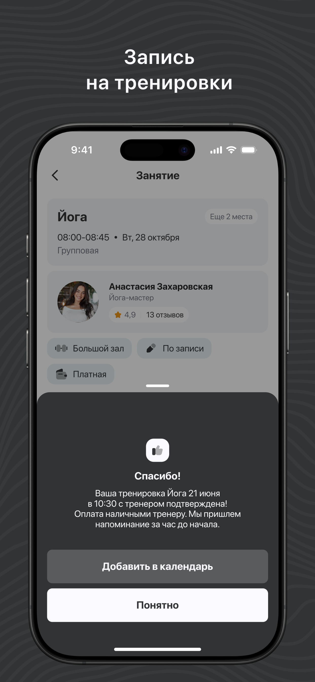 TФ Территория screenshot 5