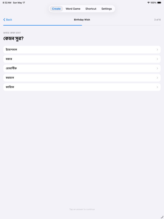 Screenshot #6 pour Bangla Phonetic Keyboard