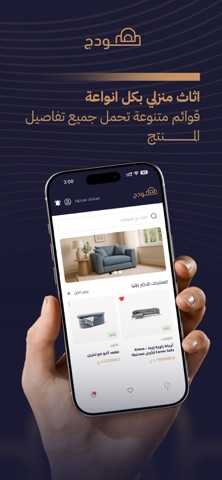 هودج screenshot
