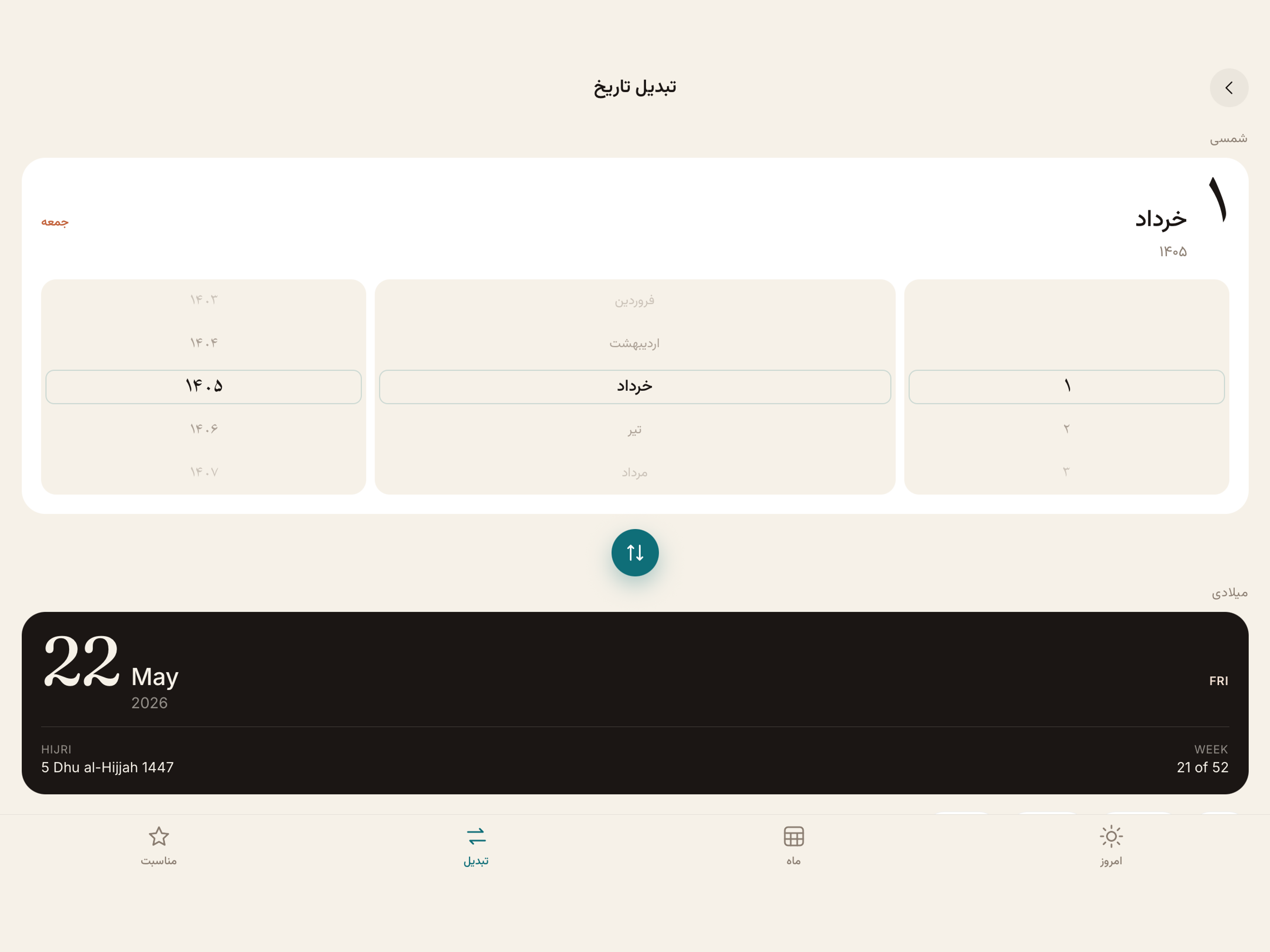 Taqvim – Persian Calendar screenshot 4