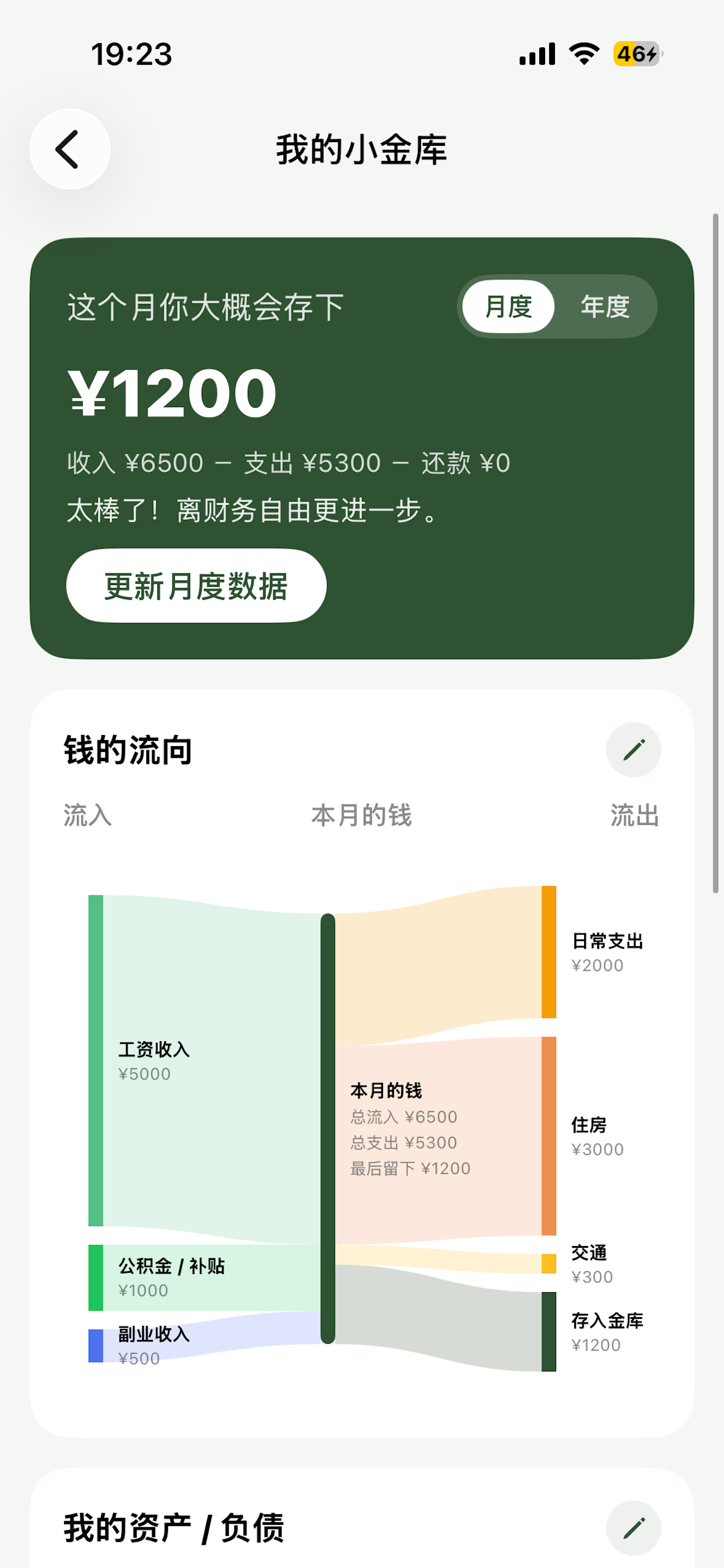 小韭韭 screenshot 4