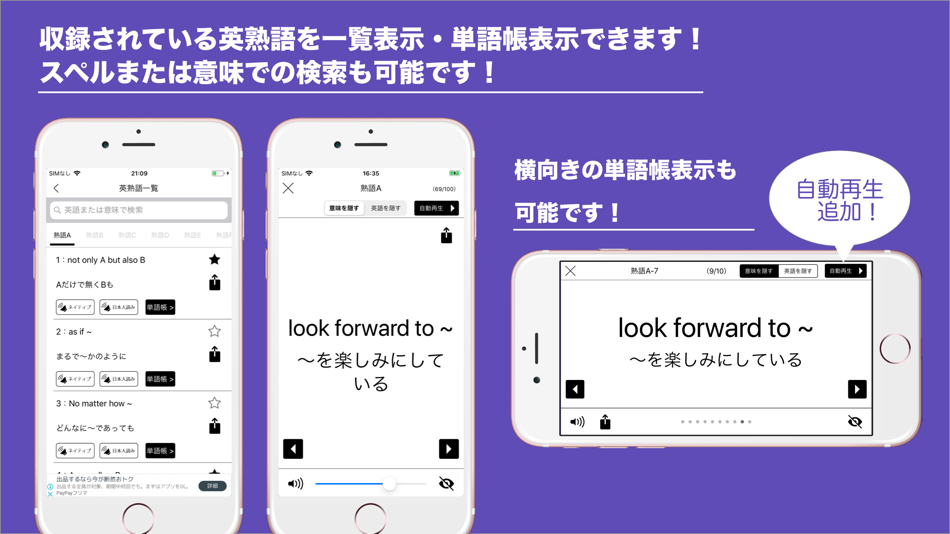 #3. 英熟語600問チャレンジ - 発音機能付き英語学習 (iOS) By: Keiko Yukawa