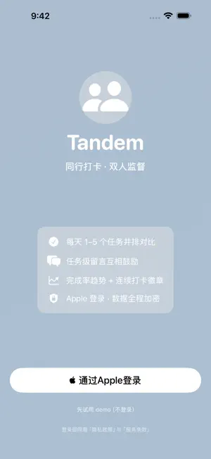 Tandem - Habit Buddy screenshot 1