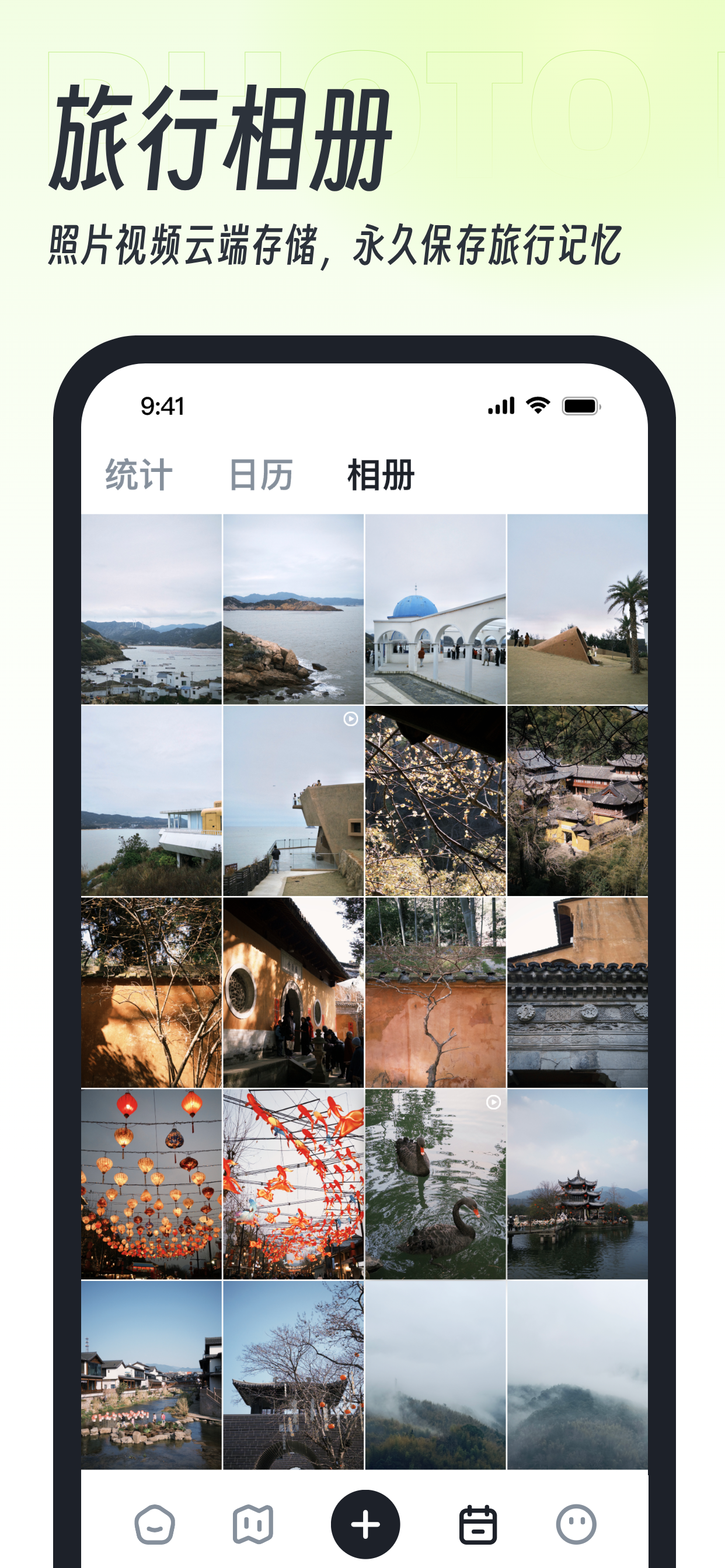 小旅豆-旅行足迹记录地图打卡,点亮城市国家,人生轨迹行程记录 screenshot 9