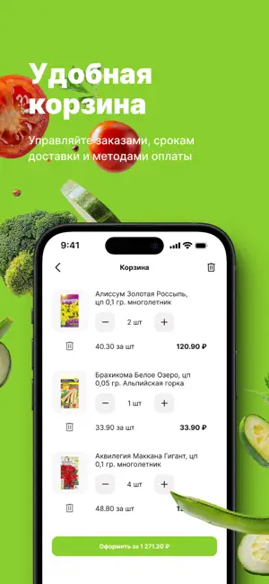 Семена Алтая screenshot 3