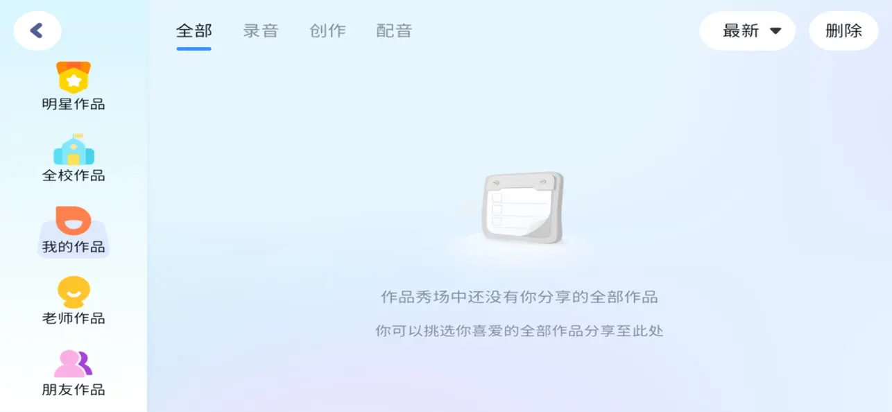 Screenshot #3 pour 吾微爱赋能