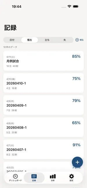 的録 screenshot 2