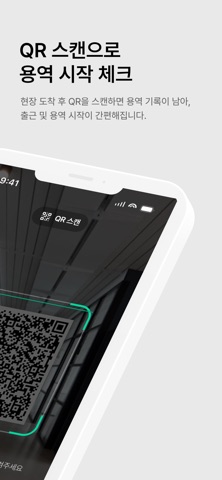 클린미션 파트너 screenshot