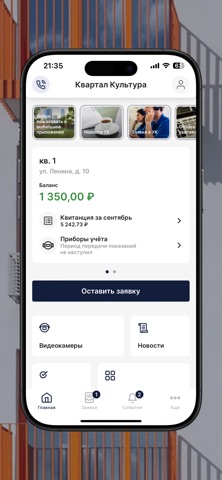 Квартал Культура iPhone screenshot