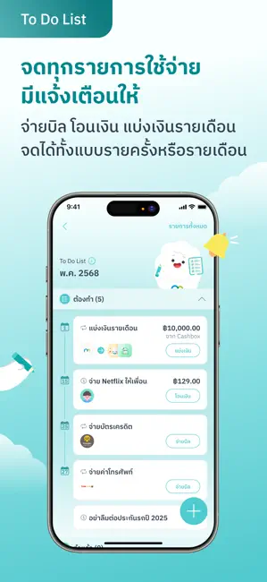 MAKE by KBank แอปจัดการเงิน iPhone screenshot 6