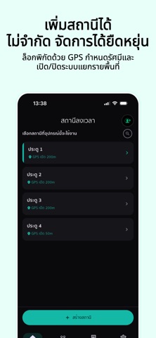 Time SCAN Screenshot 5 of 8