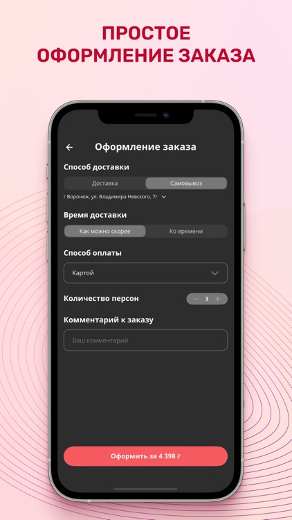 Суши Бумбокс Воронеж screenshot-4