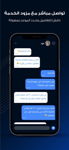 Yimnak - يمناك screenshot