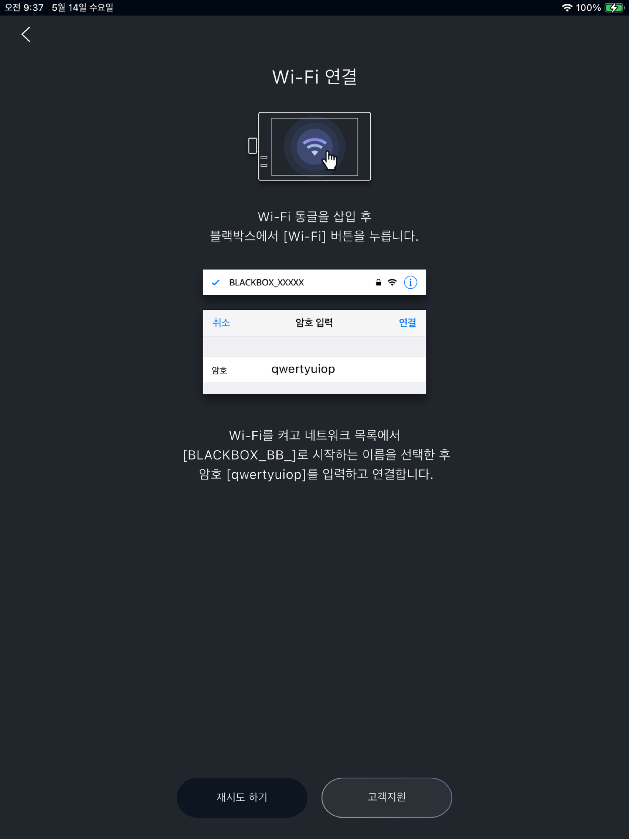 Drive recorder WIFI