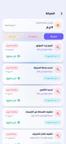 Eshtareit: Dépenses & reçus screenshot 6