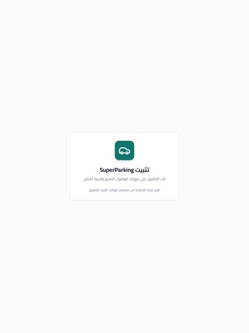 SuperParking iPad screenshot 3
