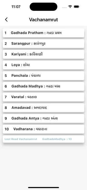 Paramrut screenshot 3