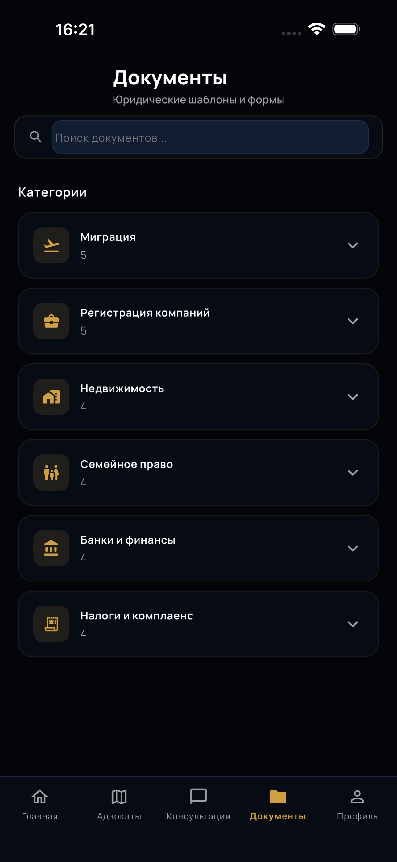 Screenshot 6 of ADVOCATA