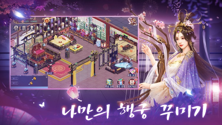 Call Me Emperor - Korean screenshot-4