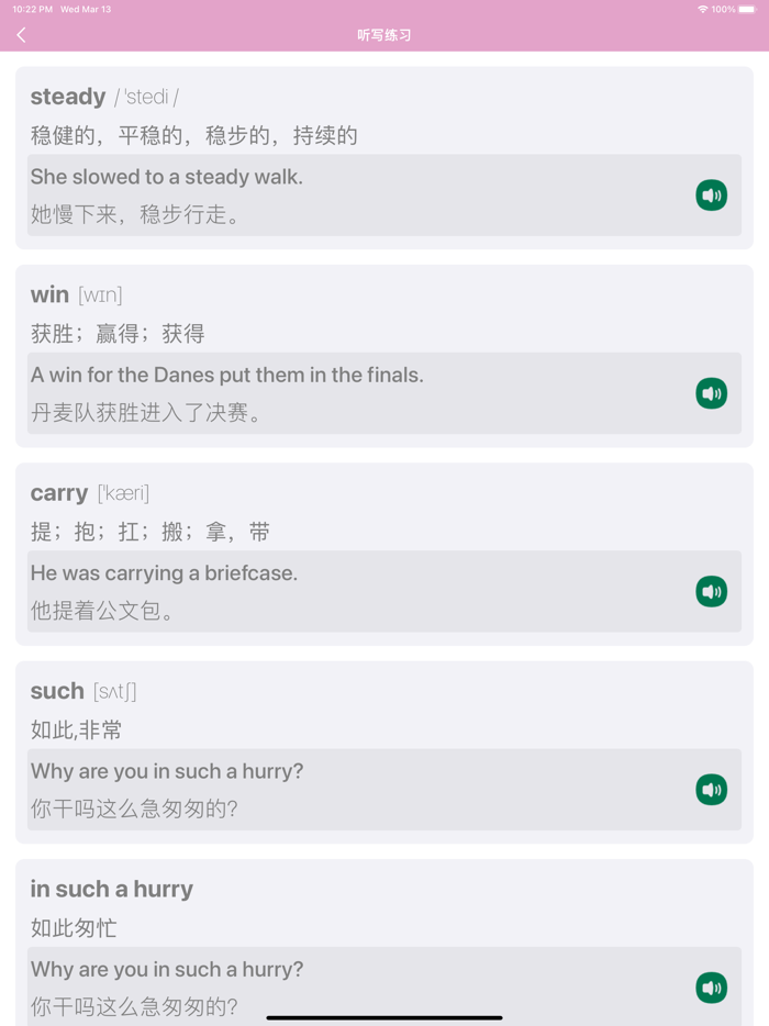 六年级英语下册 - 广州教科版小学英语