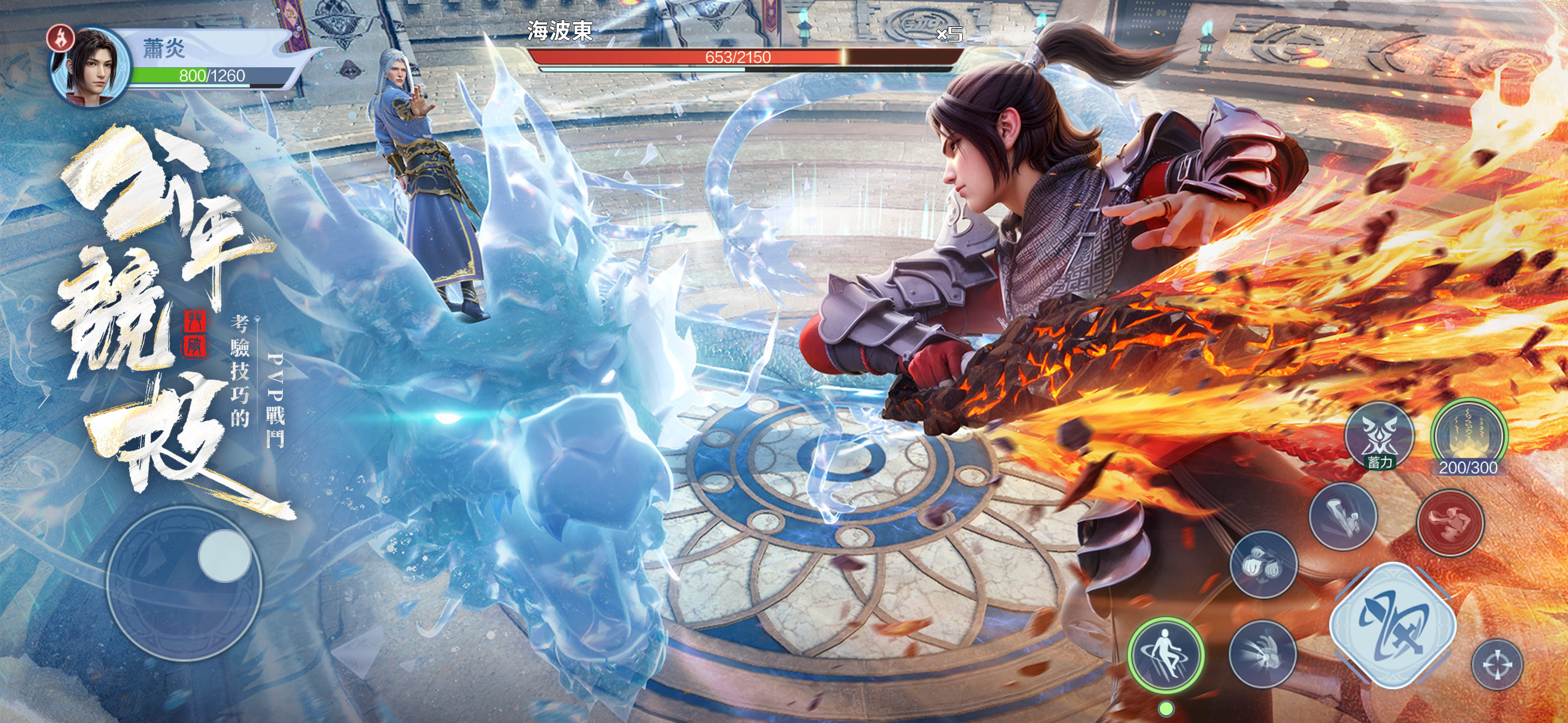 鬥破蒼穹：無雙 screenshot 3